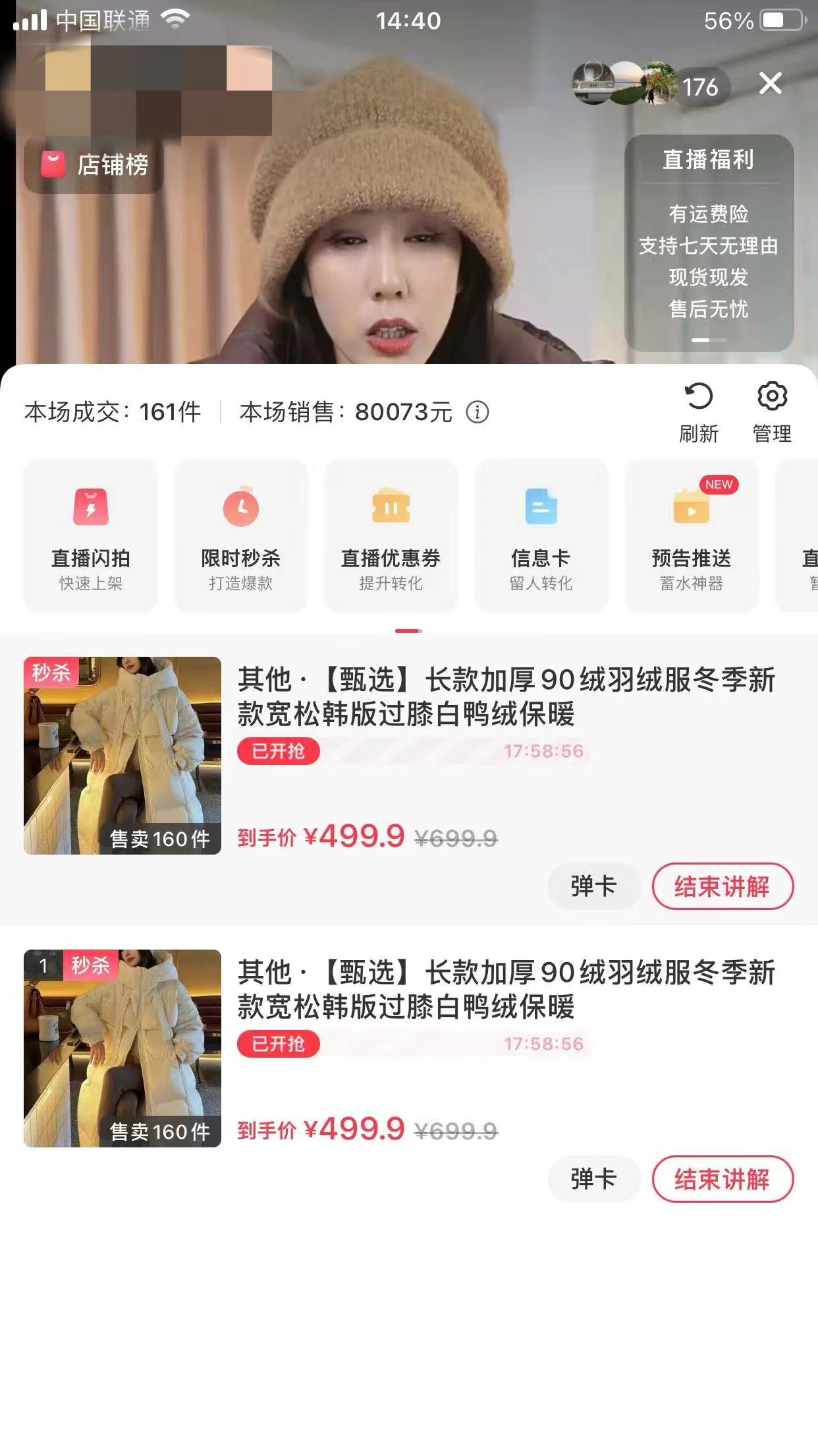 ��ǰֱ��������۶�